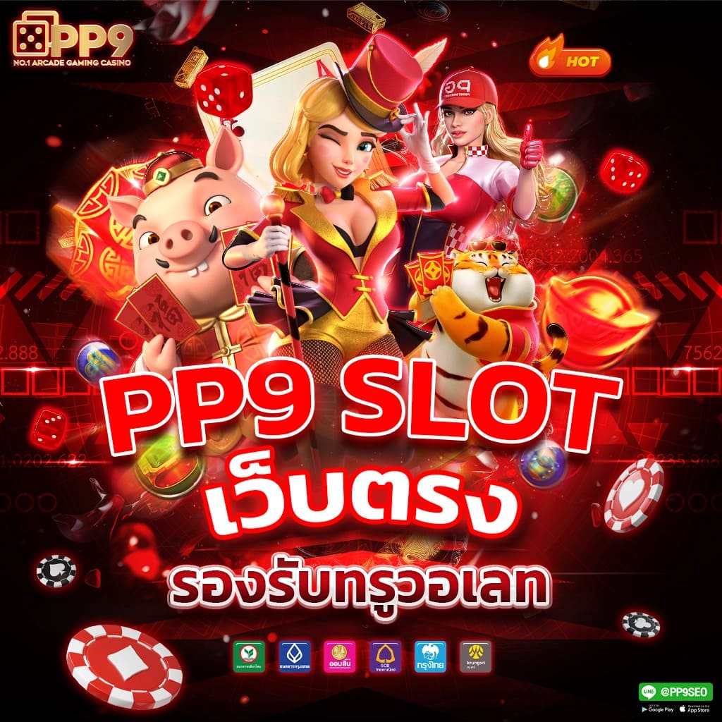 คาสิโนออนไลน์ครบวงจร บริการเกมและสุขภาพกีฬาแบบบูรณาการ