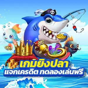 เล่นเกมสล็อตเว็บตรง ฝากถอนไม่มีขั้นต่ำ สนุกได้ทุกเวลา