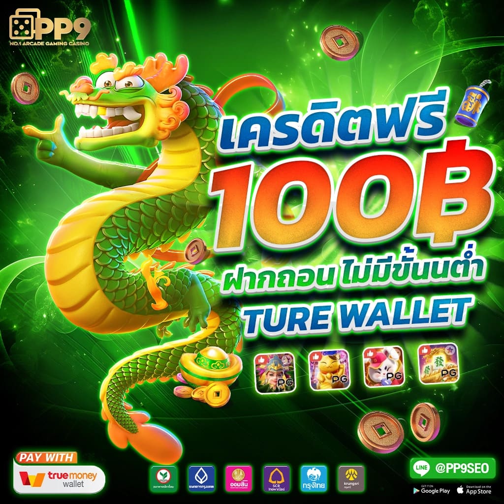 สล็อตเว็บตรง ฝากถอนผ่านทรูวอลเล็ท 100% กับ upx1688