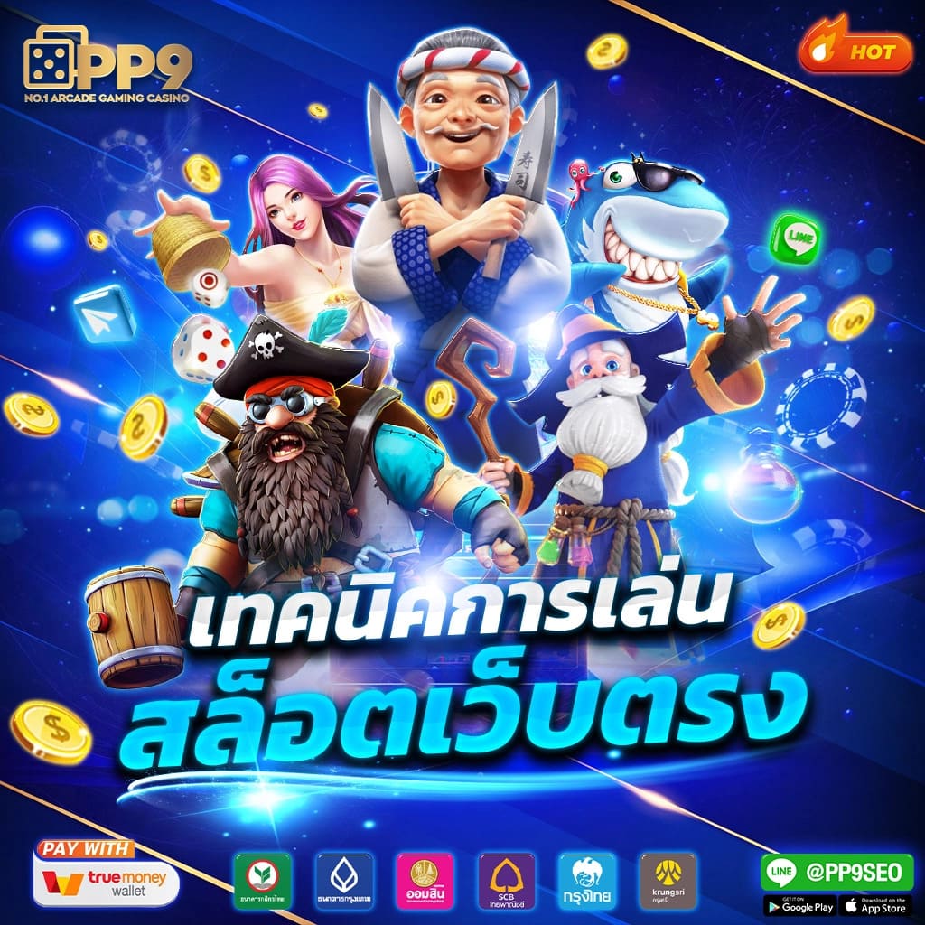 ทดลองเล่นฟรีกับจิลิ เคล็ดลับใหม่ล่าสุดเพื่อชนะง่าย ๆ