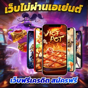 เกมสล็อต m358 ความพิเศษและการเตรียมแข่งขัน