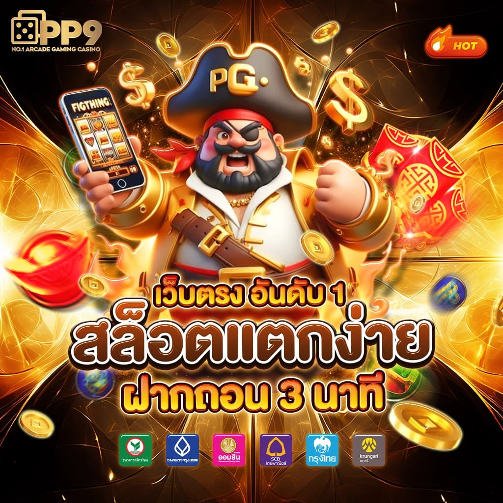 เว็บใหม่รวมจาก W69 และ U31 สาธุวิน888 เปิดให้บริการแล้ว