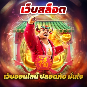 เล่นสล็อตออนไลน์ sabai999 รับโบนัส 100 เปอร์เซ็นต์ แจกฟรี 3000