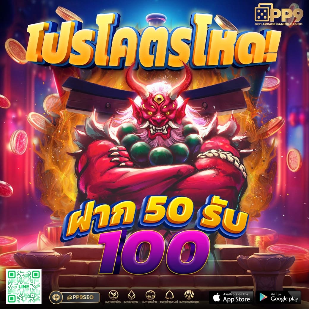 1688SAGAME บาคาร่าออนไลน์ ฝากถอนรวดเร็วใน 30 วินาที