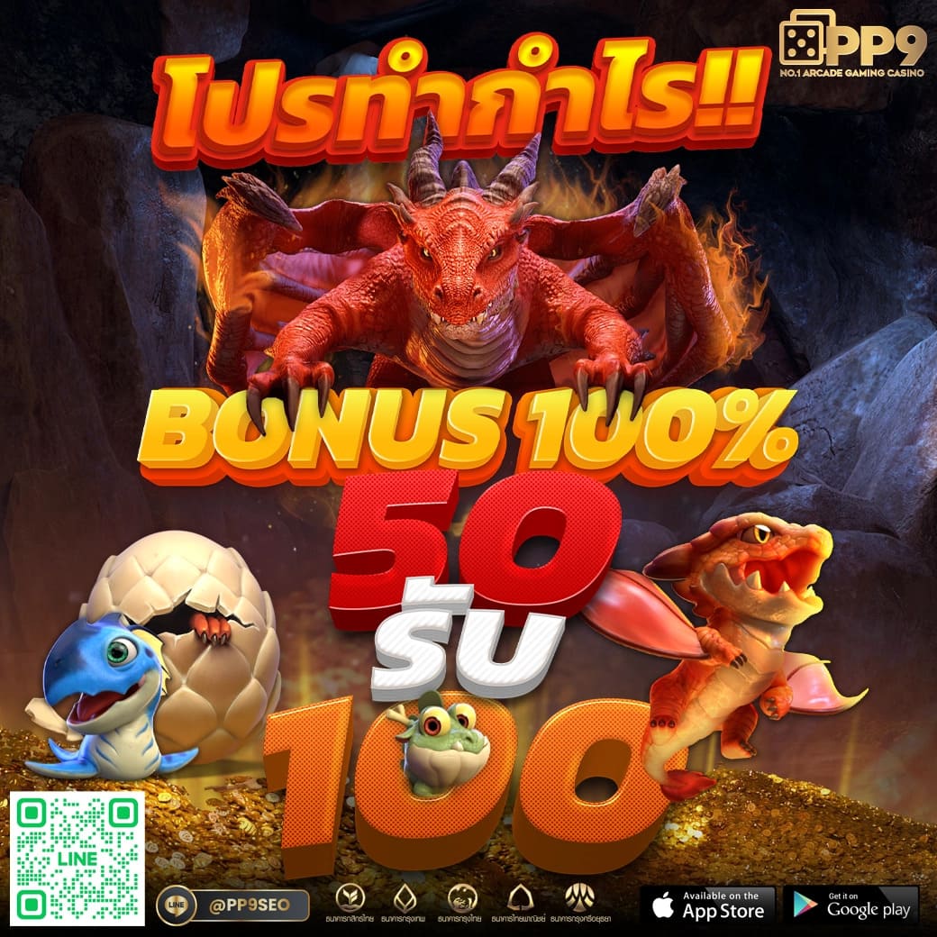 สมัครรับเครดิตฟรี 100 และ 50 ได้ทันที เครดิตฟรี 500 พร้อมเครดิต