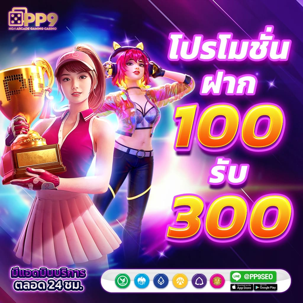 ทดลองเล่นเกม SUPERSLOT ฟรี ไม่ต้องสมัครสมาชิก 2024