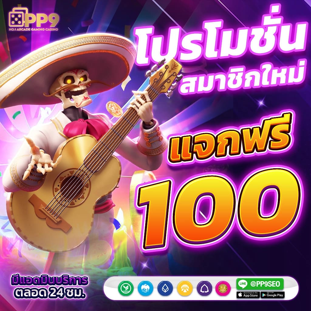 เล่นได้ทุกเกมในเว็บ ไม่ต้องย้ายเงิน กระเป๋าเดียวครบ