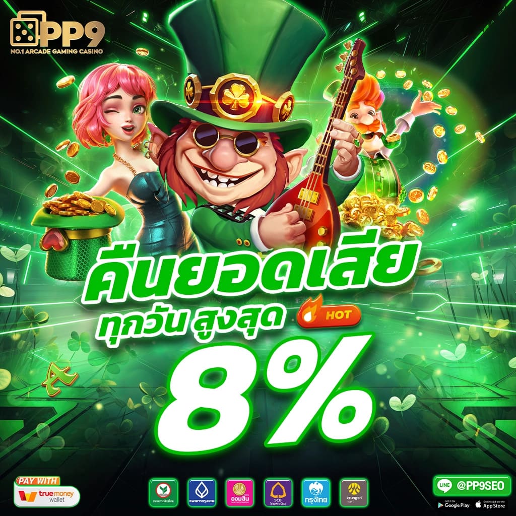 ลองเล่นเกม PG สล็อตฟรี ได้เงินจริงกับ 8xbet162 รับเครดิตฟรี