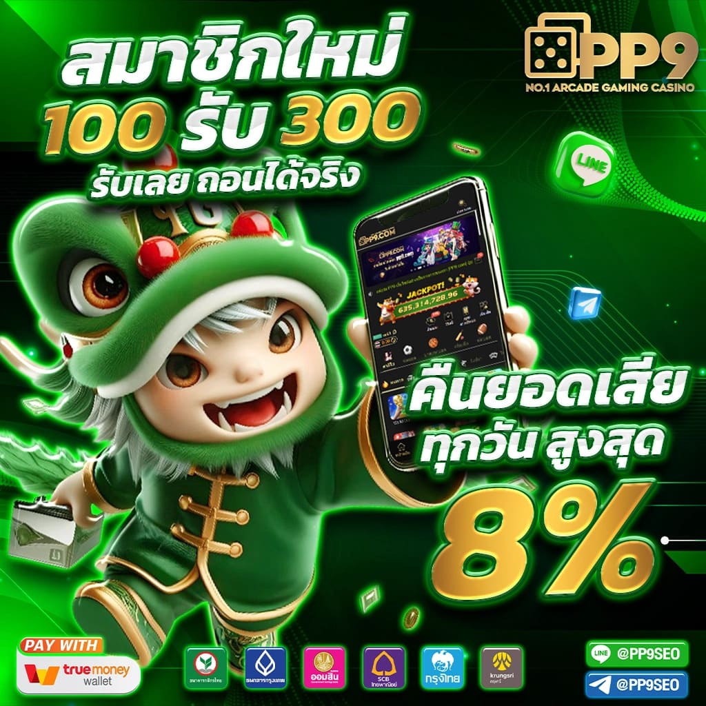 บริษัทลอตโต้วีไอพี รวมเว็บไซต์ใหม่จาก U31 และ W69