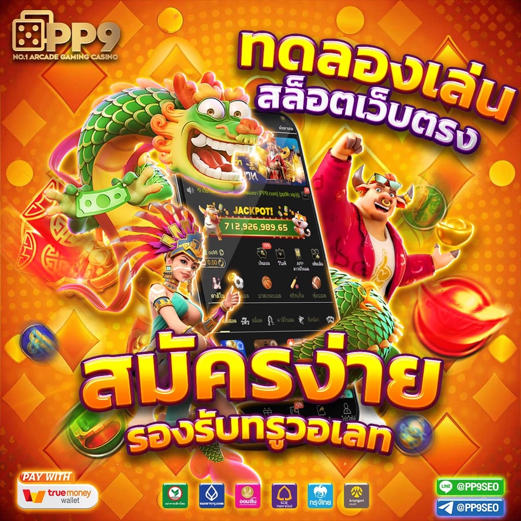 ทดลองเล่นฟรี PG SLOT BETFLIK สล็อต PG VIP พร้อมเครดิต