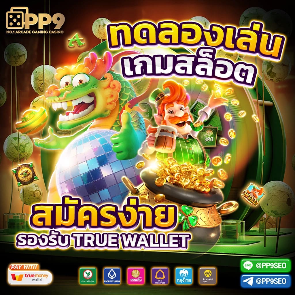 รับรางวัลมากมายจากเว็บตรงไม่ผ่านเอเย่นต์ wallet