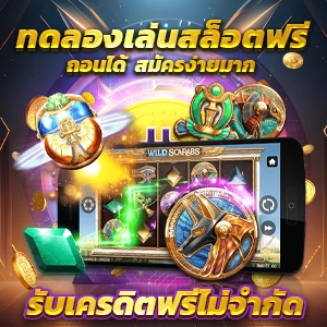 สัมผัสประสบการณ์สล็อต PG ที่ดีที่สุดในไทยกับเว็บไซต์อันดับหนึ่ง