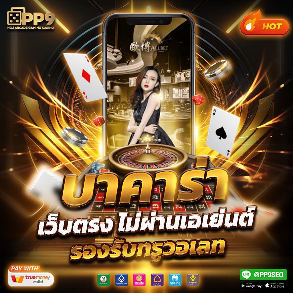 yoda888: รับกลยุทธ์พิเศษจากผู้เล่นจริงร่วมชิงรางวัลใหญ่