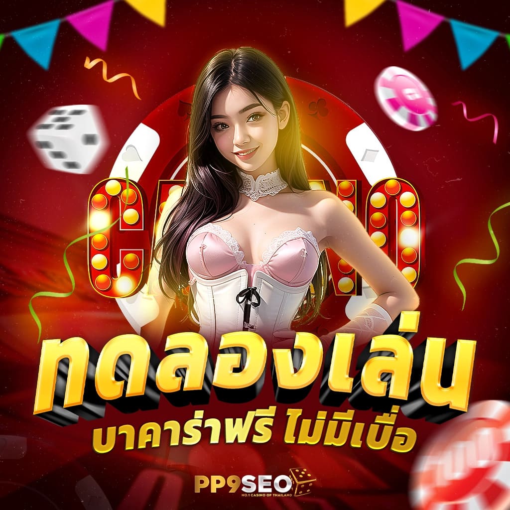 เล่นเกมสล็อต pg ฟรีได้เงินจริงกับ 8xbet162 รับเครดิตฟรี