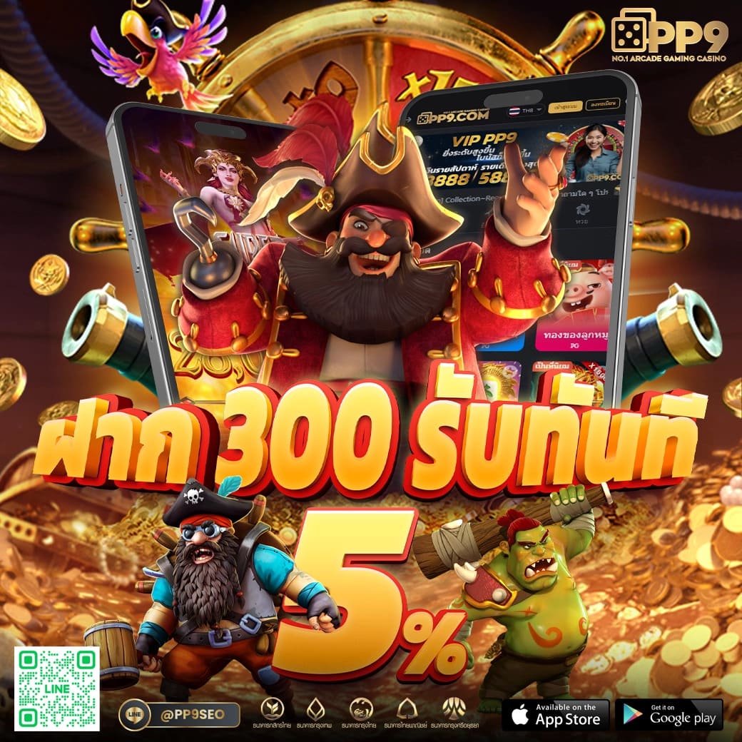 สล็อตเว็บตรงอันดับหนึ่ง PGSLOT ทดลองเล่นฟรี แจกเครดิตฟรี 1000