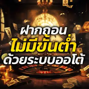 เซ็กซี่บาคาร่า SEXYGAME1688 ฝากถอนรวดเร็วใน 30 วินาทีที่คาสิโนออนไลน์