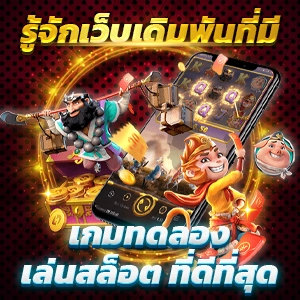 เคล็ดลับพิเศษชนะสูงกับเครดิตฟรี kc9 วันที่ 02/10