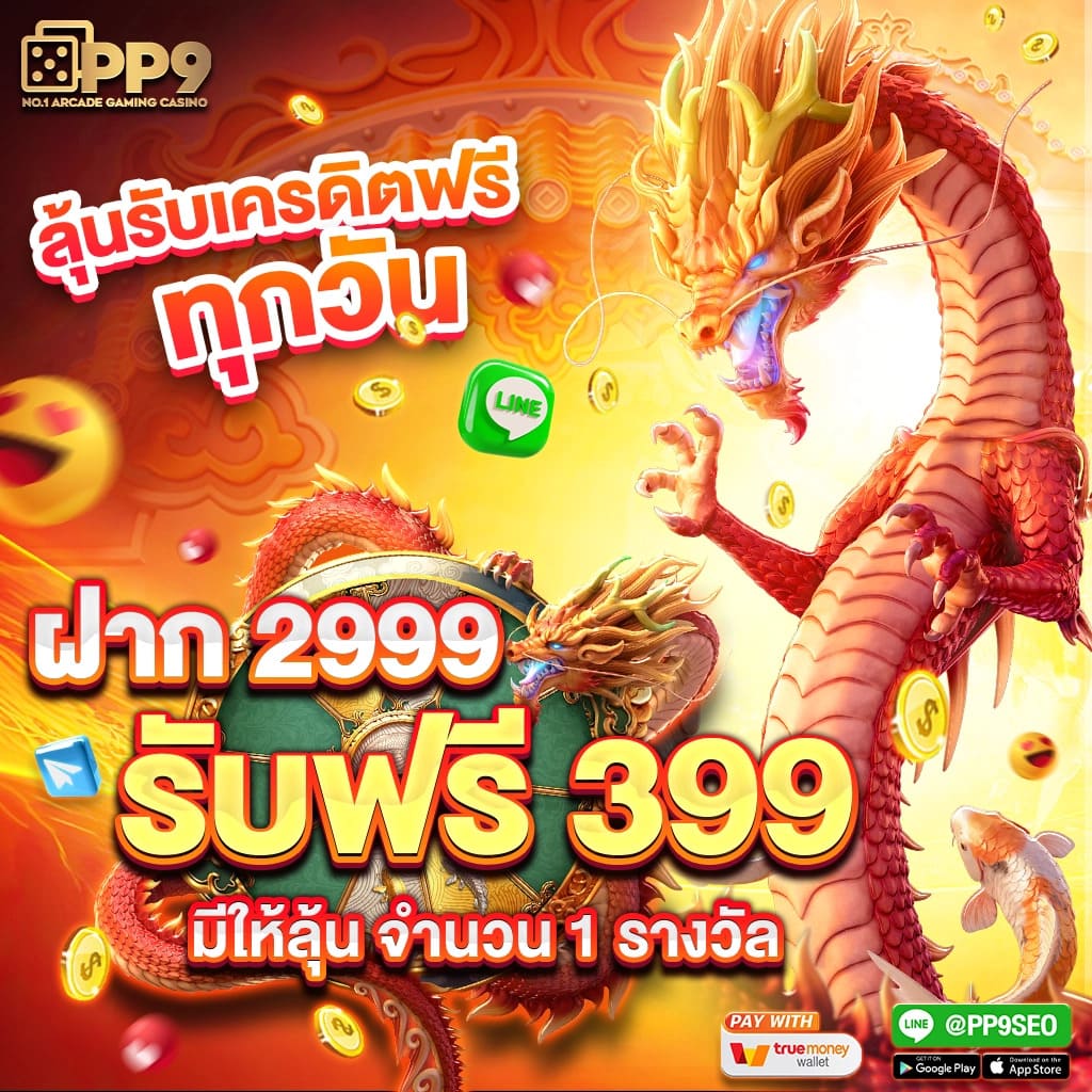 ยูสใหม่รับเครดิตฟรี 100 บาท ทางเข้าเล่นสล็อต WOW99