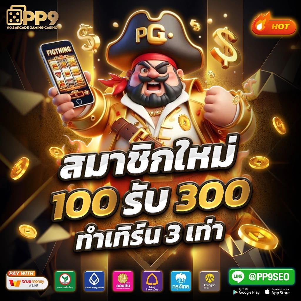 สล็อตออนไลน์ Superslot เกมยิงปลา ได้เงินจริง ฟรีเครดิต SUPERSLOT1234