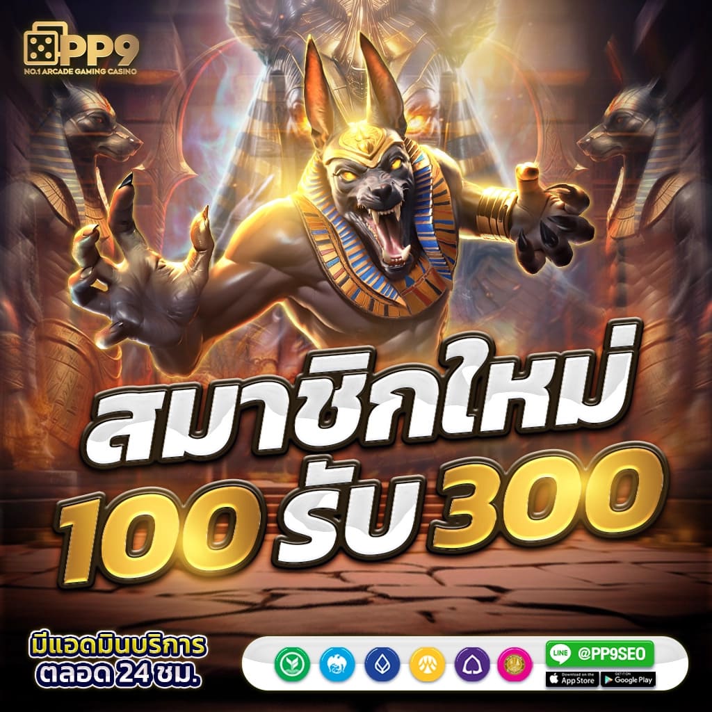 SAWAN888 ลองเล่นสล็อต PG กับเว็บไซต์อันดับหนึ่ง