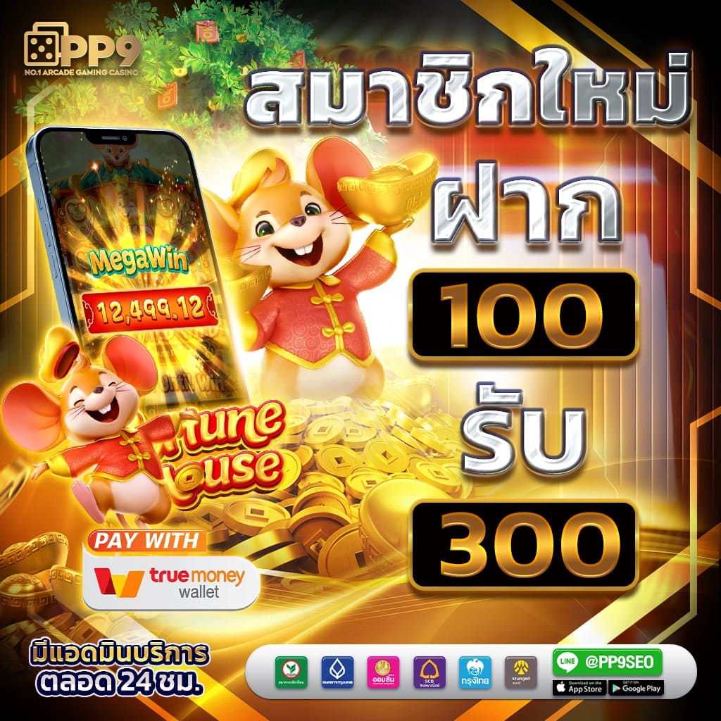 สล็อต888 เว็บตรง ใหม่ แตกง่าย 100 เปอร์เซ็นต์