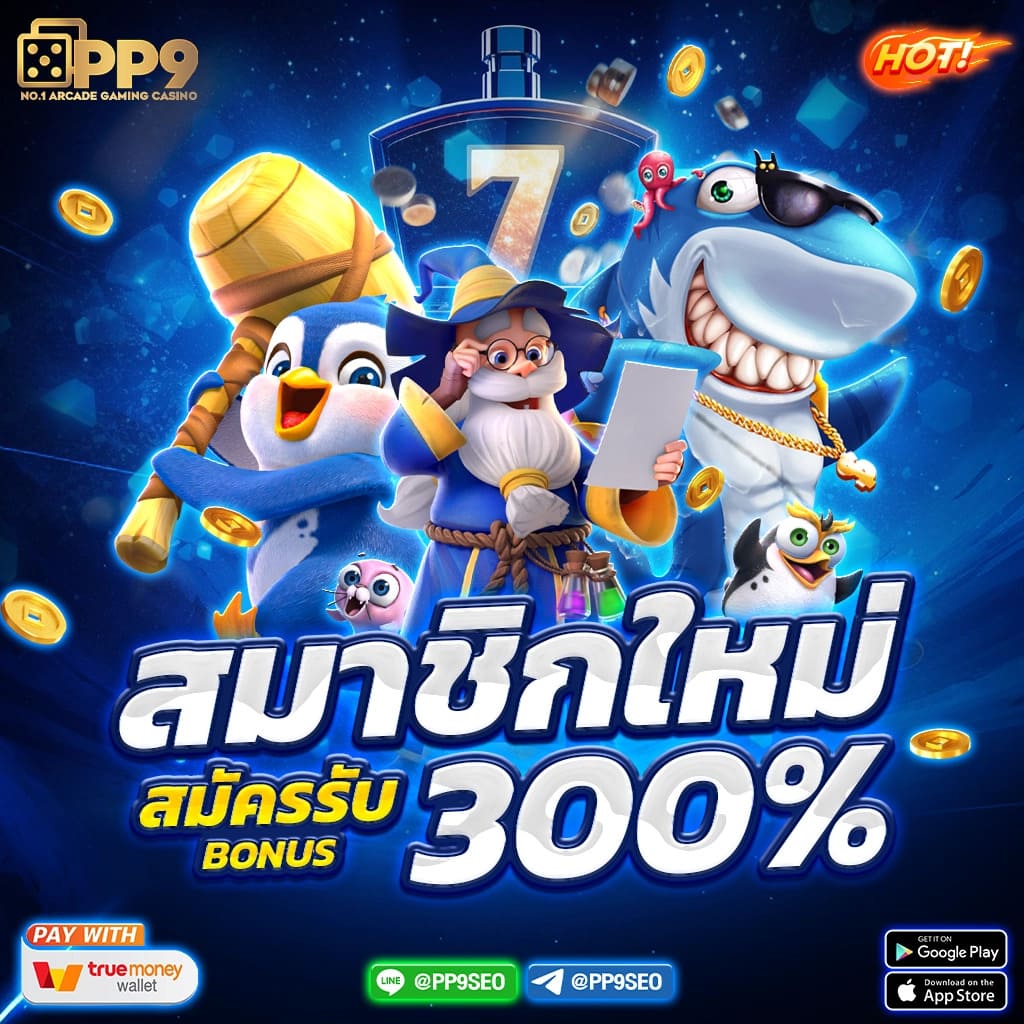 เกมสล็อตยอดนิยม อันดับหนึ่งในไทย ฝากถอนออโต้ ไม่มีขั้นต่ำ