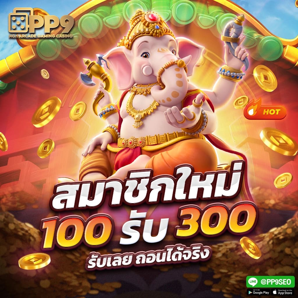 SUPERPG1688PLAY ลองเล่นสล็อต PG ที่เว็บไซต์อันดับ 1