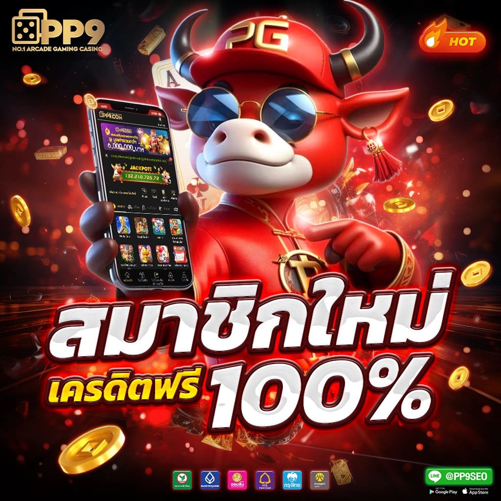 เล่นเกมสล็อต PG SLOT ทุกค่ายฟรี อัปเดตเกมใหม่ ไม่สะดุด