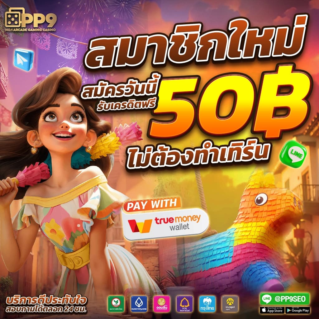 สมัครฟรี เล่นสล็อต PG กับเว็บตรงไม่ผ่านเอเย่นต์ที่ PGSLOT444