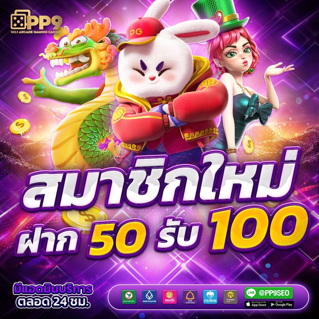 สล็อตpg ทดลองเล่น Fish เครดิตฟรี ทางเข้าใหม่ล่าสุด pgslot