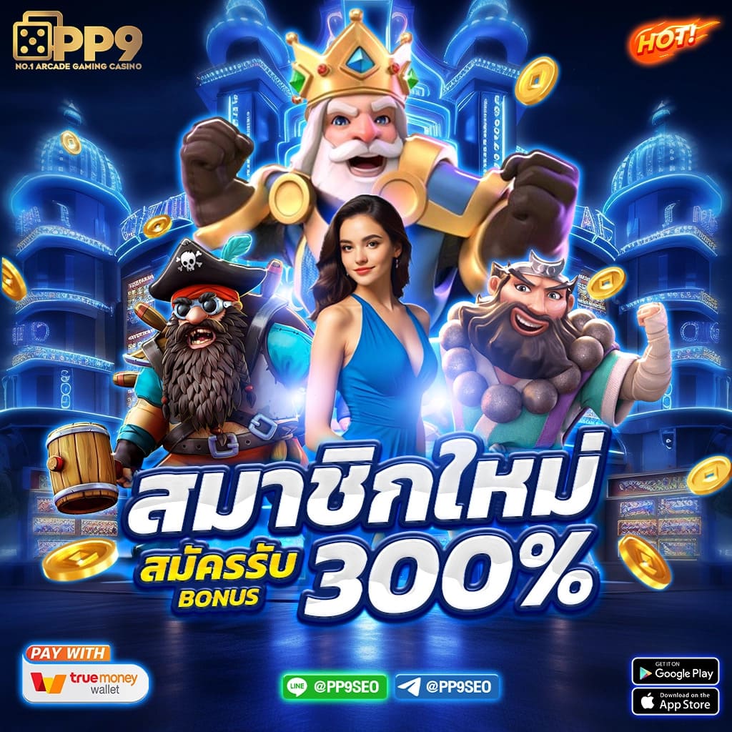 เว็บสล็อตตรง เล่นง่ายทุกเกม จ่ายจริงที่เว็บพนันDATA