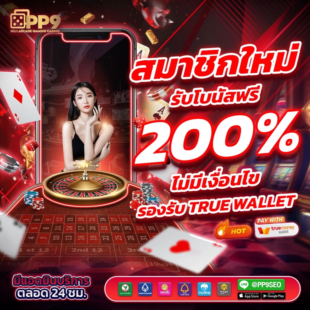 สมาชิก MAXASIATH ระบบอัตโนมัติ 3 ฟุตบอล 12 คาสิโน และเกมกว่า 100 รายการ