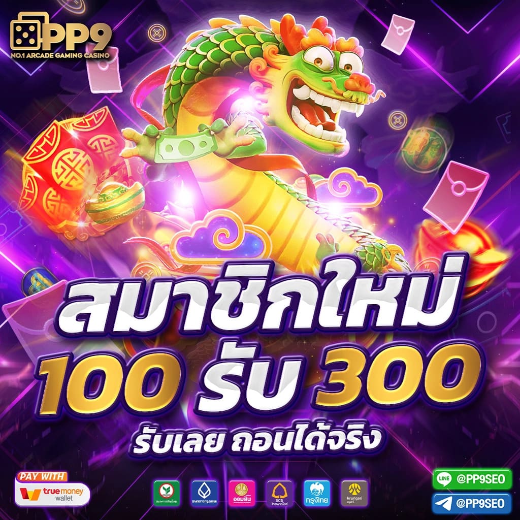 สล็อตเว็บตรง 365 PG เซิร์ฟไทย เล่นง่าย ชนะสูงสุด x2500