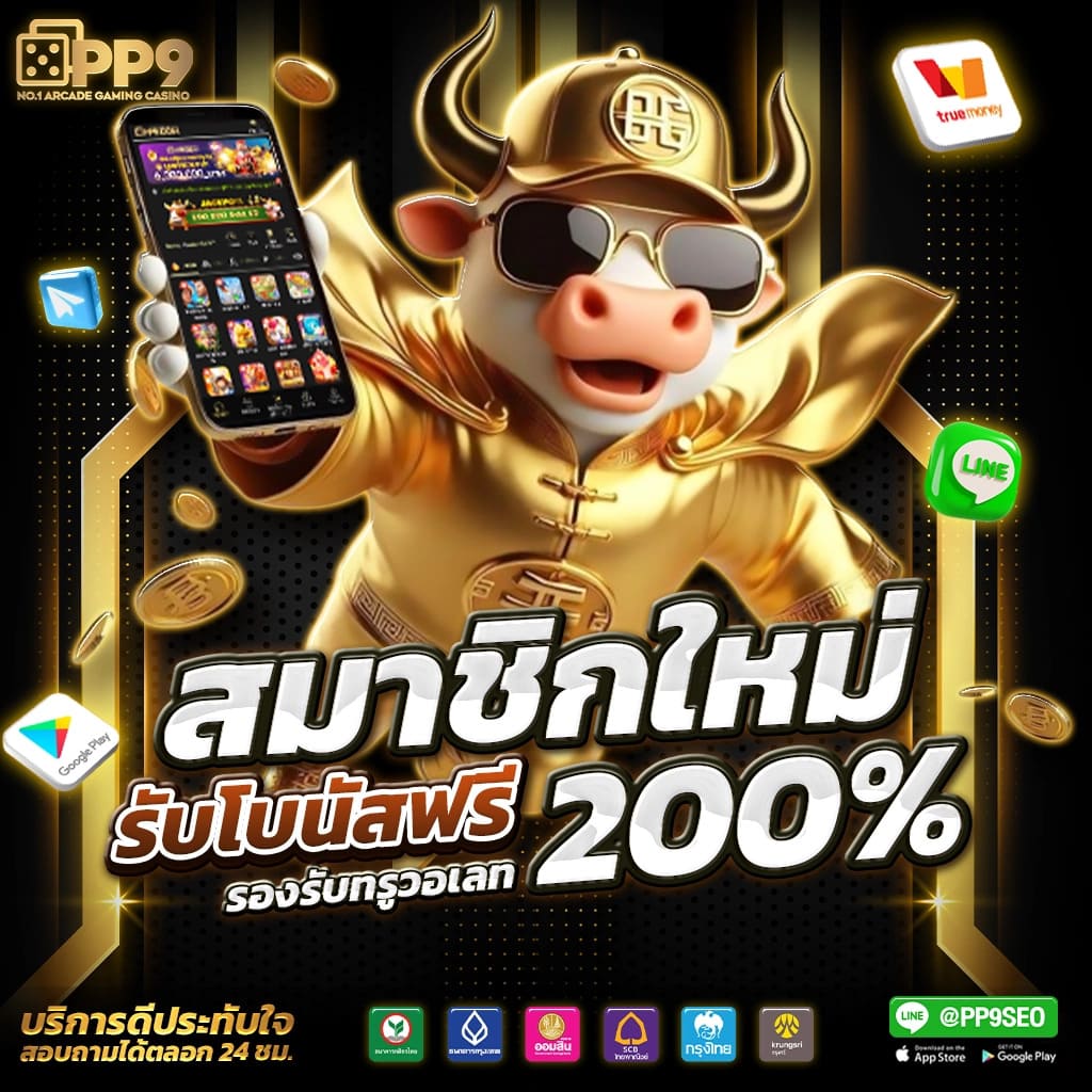 บาคาร่าออนไลน์เว็บตรงเจ้าแรกในไทย เล่นง่าย ปลอดภัย มั่นใจได้