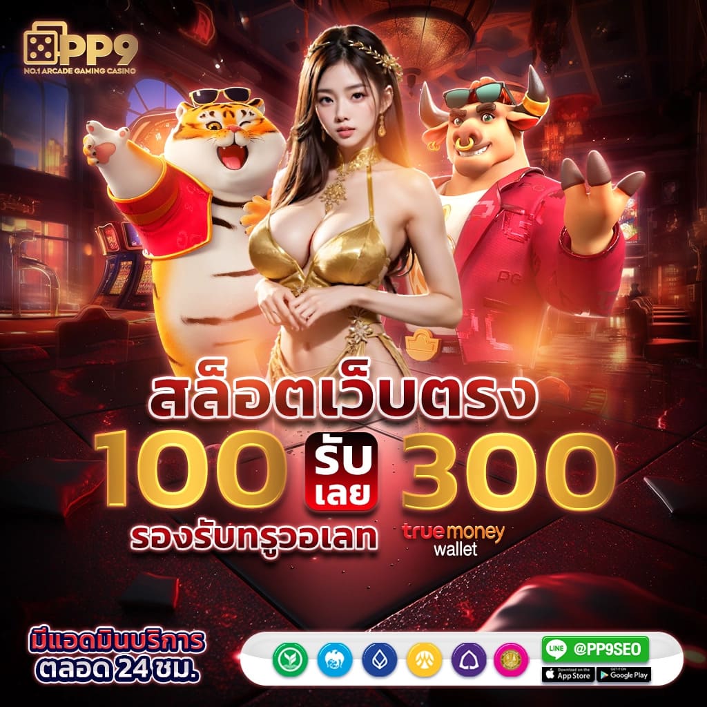 เครดิตฟรี SIAM99 เล่นสล็อตกับดีลเลอร์สดแบบออนไลน์