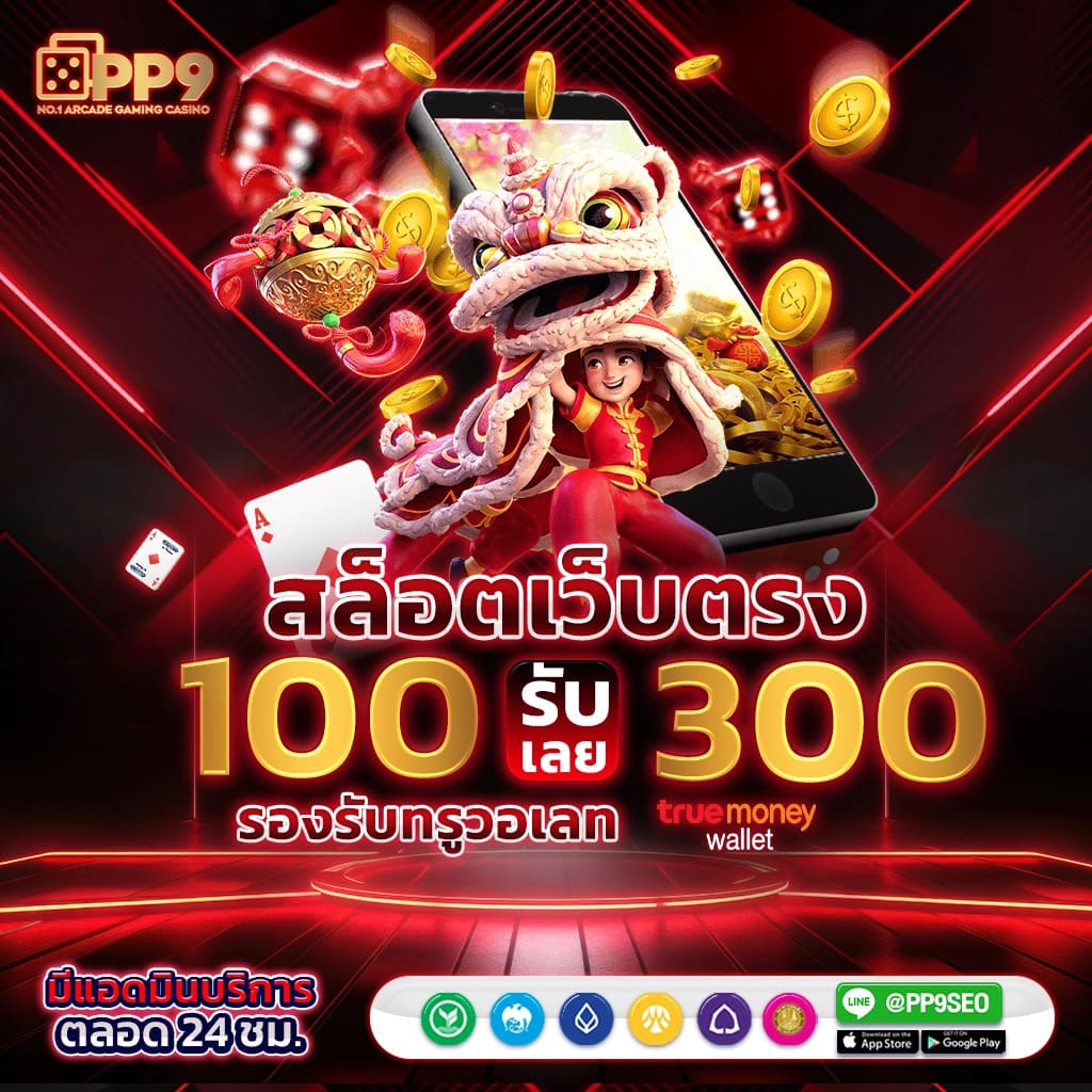 OK Casino เว็บตรงอันดับหนึ่งในไทย บาคาร่าแท้ลิขสิทธิ์