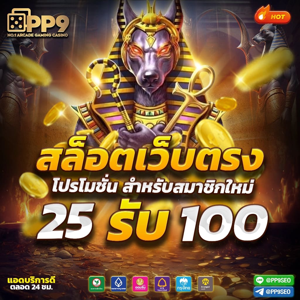 สล็อต101 เว็บตรง PG Slot ไทย ชนะง่าย x2500 เซิร์ฟสล็อต101