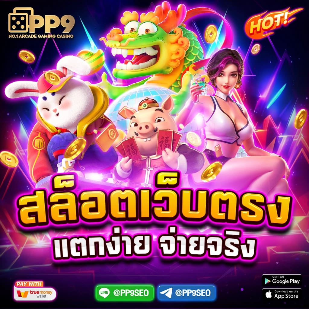 ทดลองเล่นสล็อต วิธีทำเงินก้อนโต เล่นเกมไม่จำกัด ชนะรางวัลใหญ่