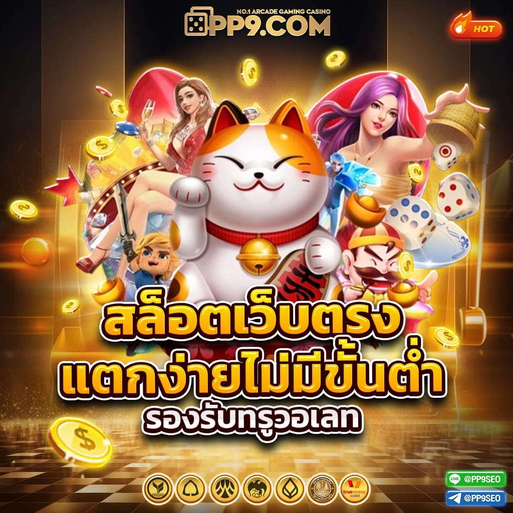 รีวิวเว็บคาสิโนที่มีระบบแชทสด บริการดีที่สุด แจกเครดิตฟรีเว็บใหม่ล่าสุด