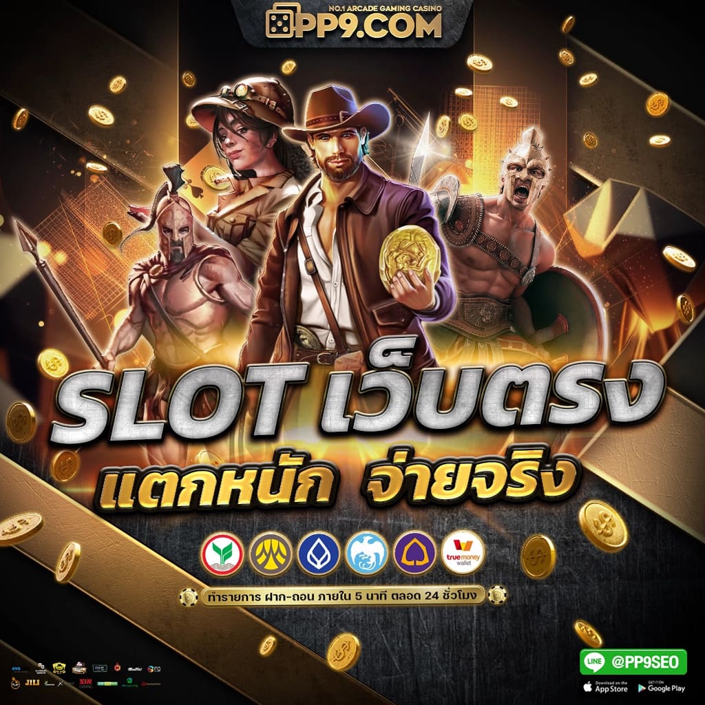 สล็อตเว็บตรง888 แตกง่าย allslot888 สนุกทุกการเดิมพัน