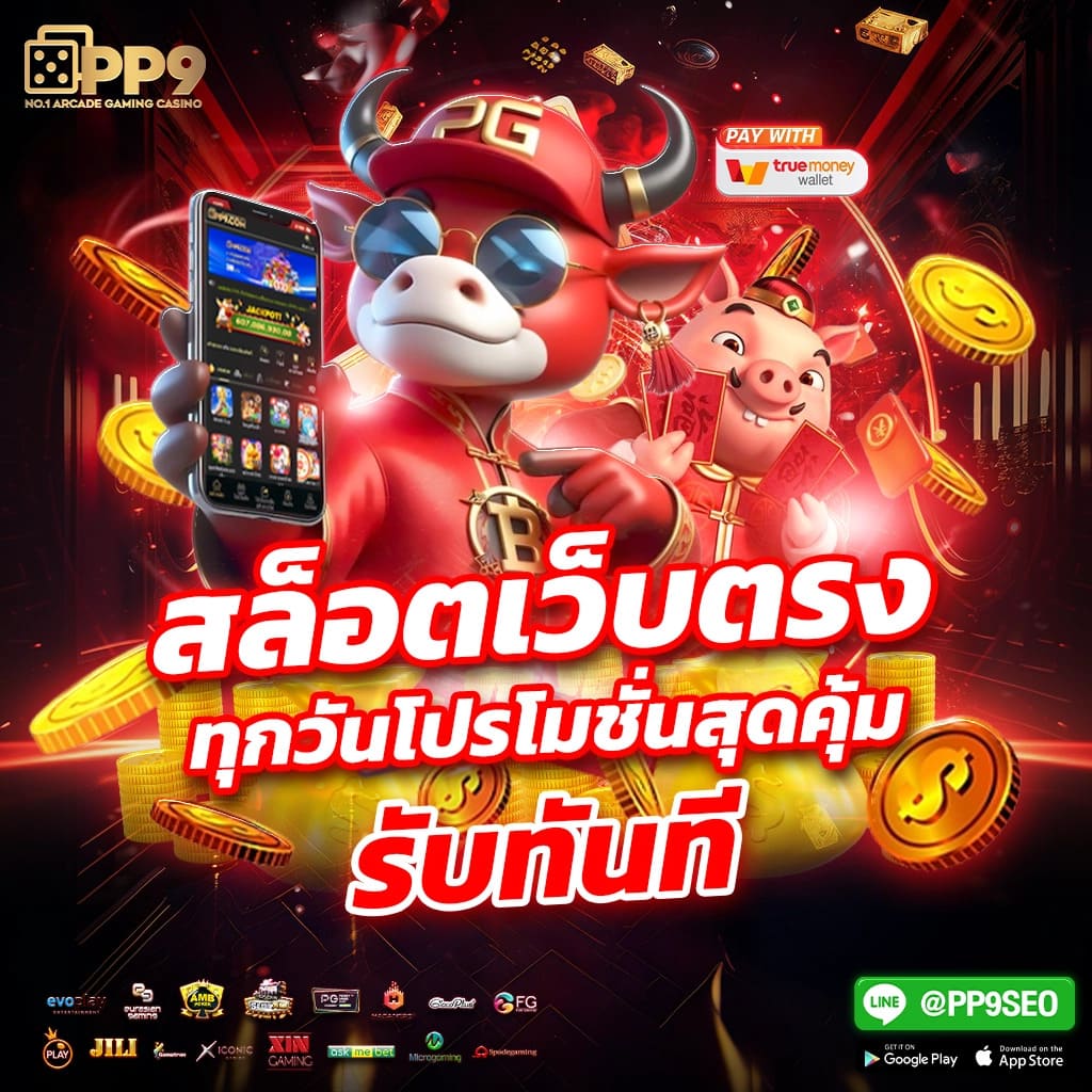 ซุปเปอร์สล็อต66 เว็บตรง PG SLOT เล่นง่าย จ่ายหนัก