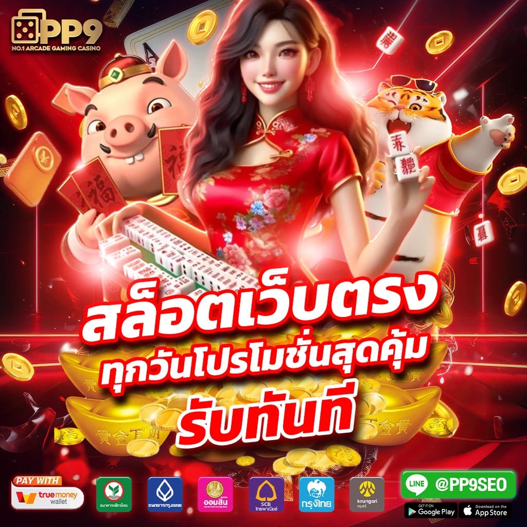 สำรวจโลกสล็อตออนไลน์กับ hotlive 1688 สล็อต