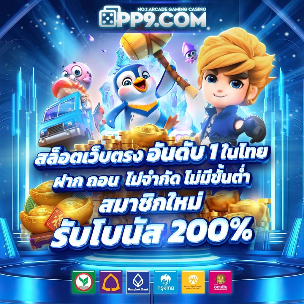 PGPLAY 168 BET เว็บสล็อตตรง 100 เปอร์เซ็นต์ที่ PGPLAY 168 BET