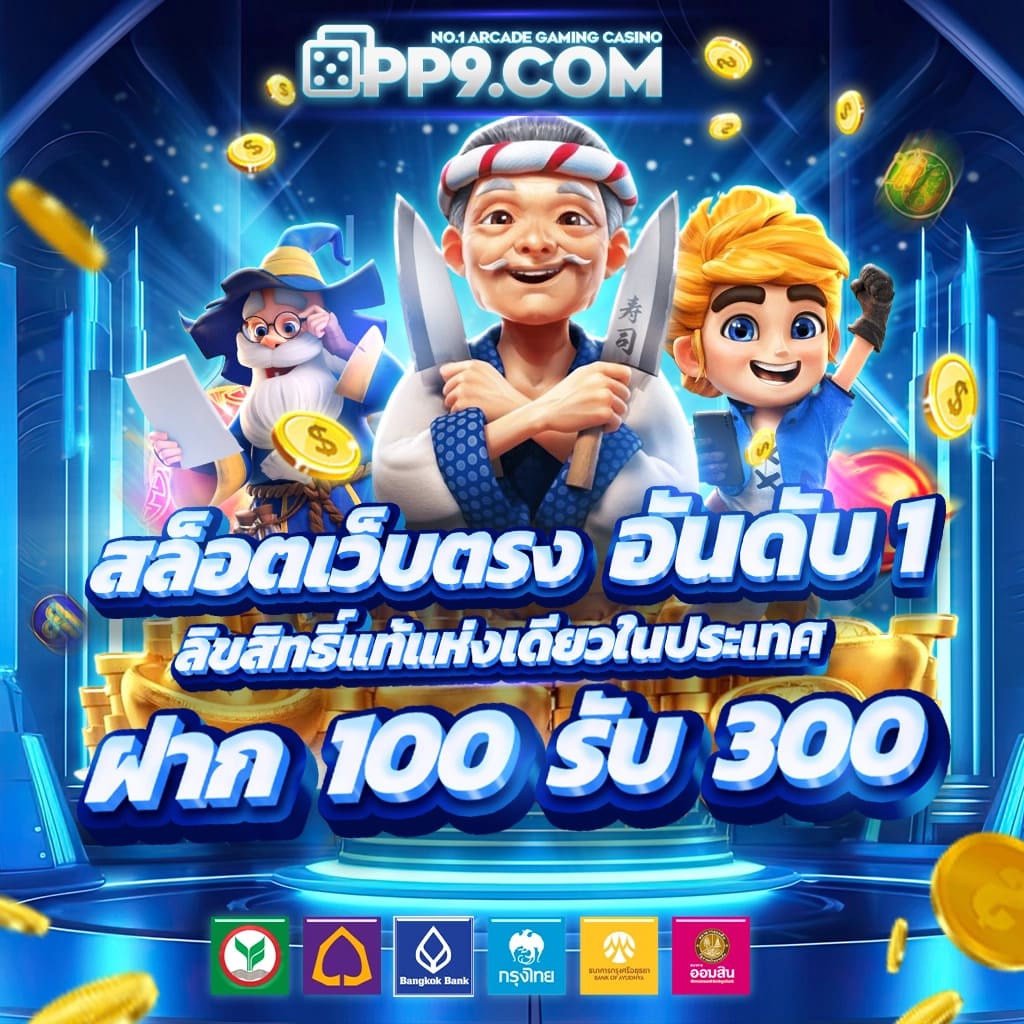 สล็อตPG เว็บตรง SLOT แตกหนัก ไม่ผ่านเอเย่นต์ ไม่มีขั้นต่ำ