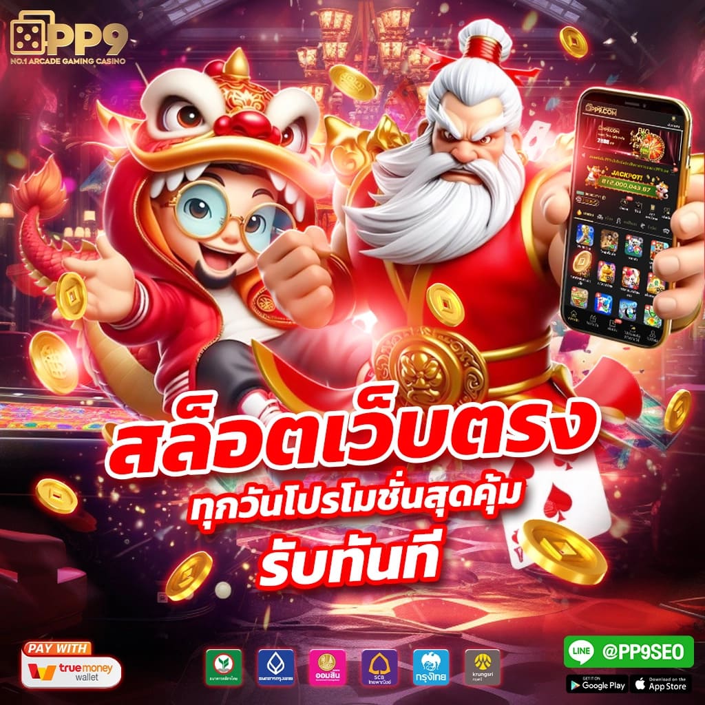 ลองเล่นเกมซุปเปอร์สล็อตฟรี ไม่ต้องสมัครยูสเซอร์ 2024