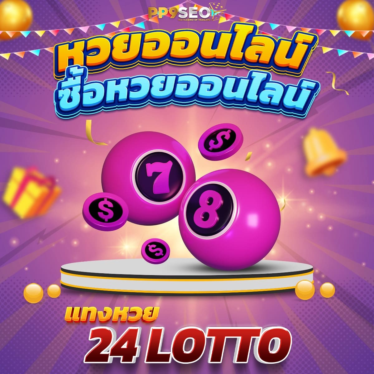 เว็บไซต์อันดับหนึ่งของไทย Royal Online เกมส์สล็อตออนไลน์ เว็บพนันออนไลน์